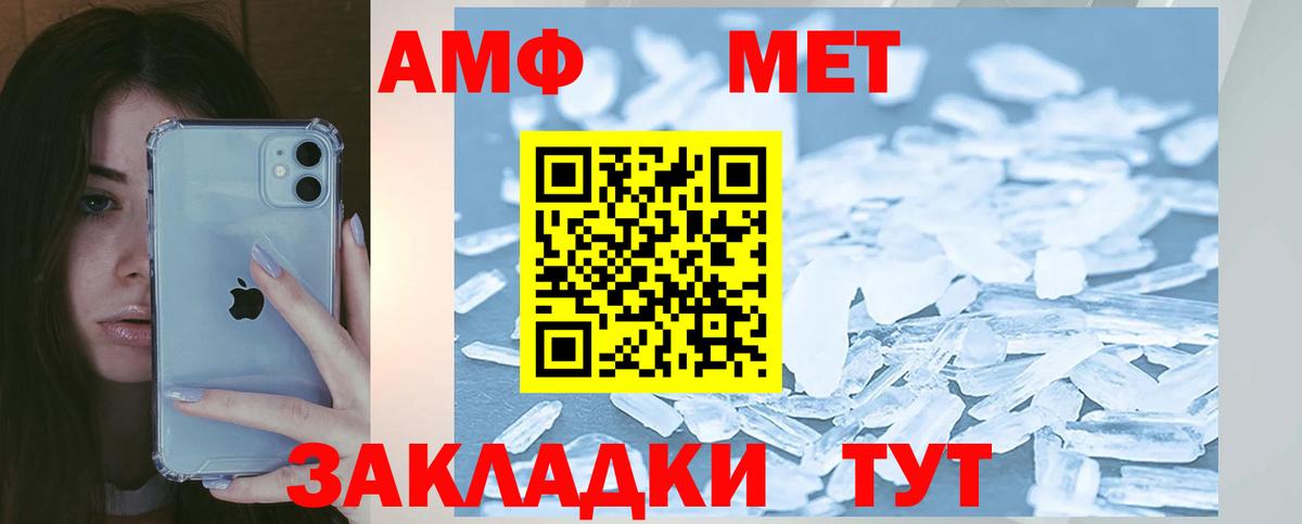 АМФЕТАМИН  Amphetamine  Вход с VPN  Подольск  АМФЕТАМИН 98% 