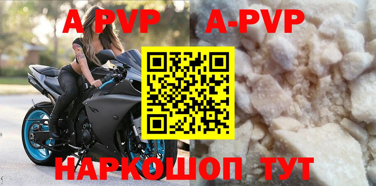 APVP СК КРИС  A PVP  Подольск  Alfa_PVP крисы CK  Вход с VPN  хочу наркоту  APVP кристаллы 