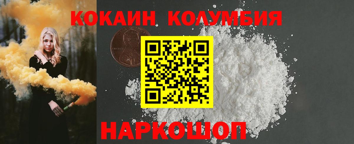 Подольск  Кокаин Fish Scale  Кокаин Перу  Вход с VPN 