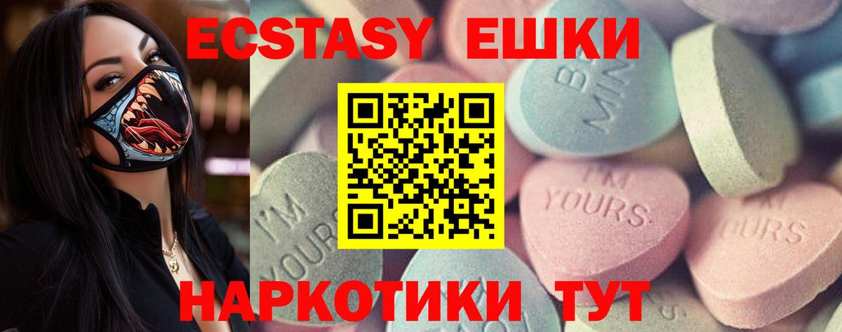 Экстази mix  Экстази  Подольск  ОМГ ОМГ ссылка  Вход с VPN 