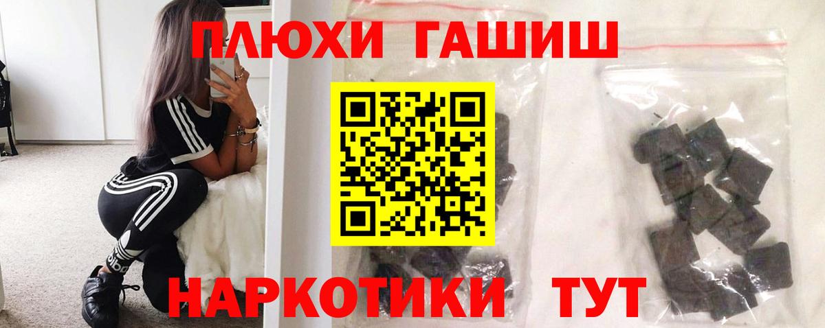 ГАШ гарик  Гашиш 40% ТГК  цены   Вход с VPN  Подольск 