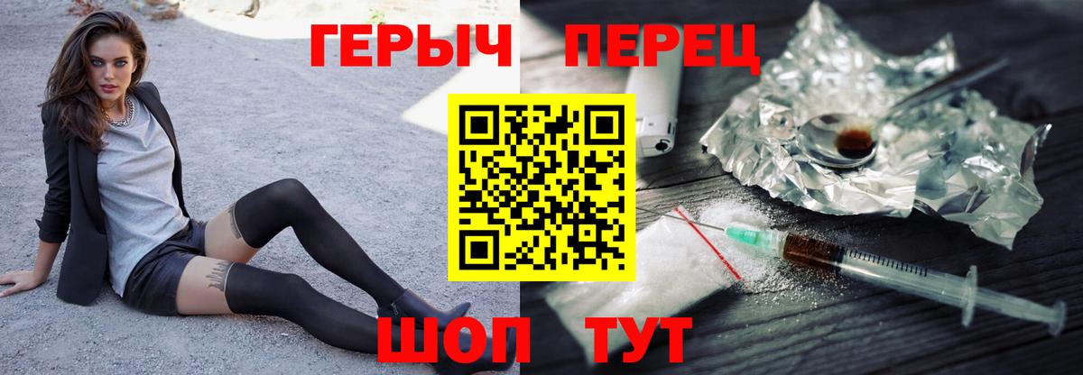 Героин герыч Подольск