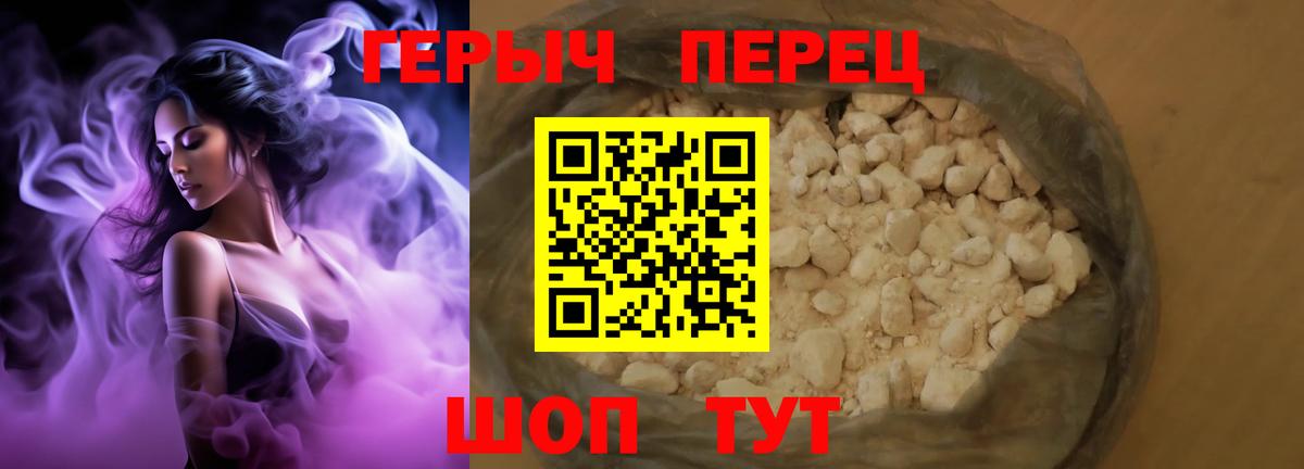 Героин хмурый  Героин  Подольск  Вход с VPN 