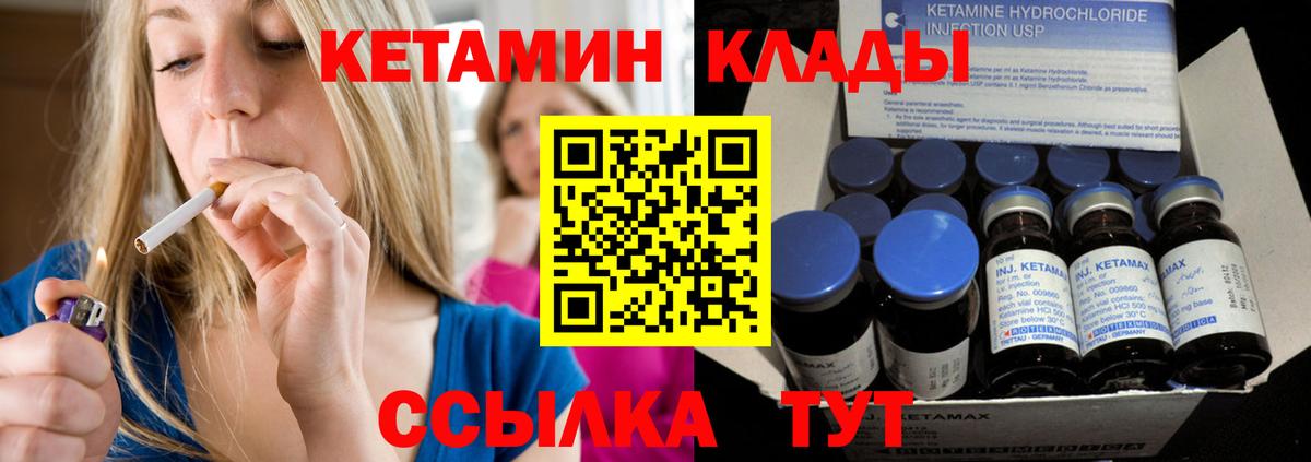 Кетамин ketamine  КЕТАМИН ketamine  Вход с VPN  Подольск 