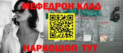 мефедрон Рязань