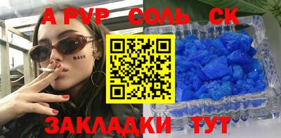 спайс Рузаевка