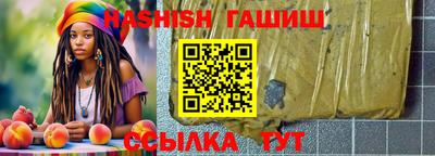 гашик Рыбинск