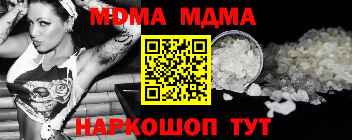 MDMA VHQ  MDMA кристаллы  Вход с VPN  Подольск 