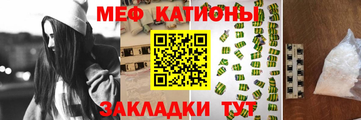 МЯУ-МЯУ  Мефедрон mephedrone  дарнет шоп  Вход с VPN  Подольск  МЕФ VHQ 