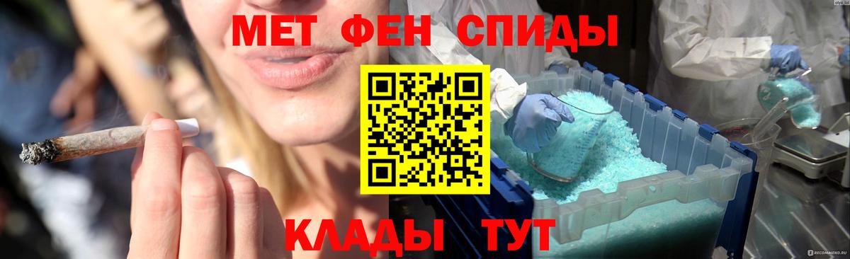 Метамфетамин Methamphetamine Подольск