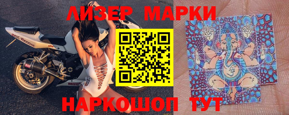 Подольск  Марки N-bome 1,8мг  Марки 25I-NBOMe  Вход с VPN 