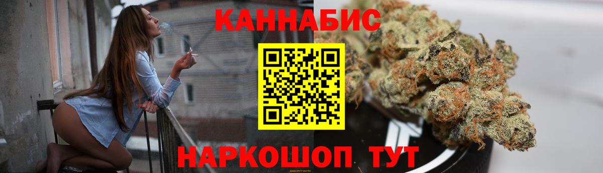 Подольск  МАРИХУАНА MAZAR  МАРИХУАНА конопля  Вход с VPN  Канабис LSD WEED 